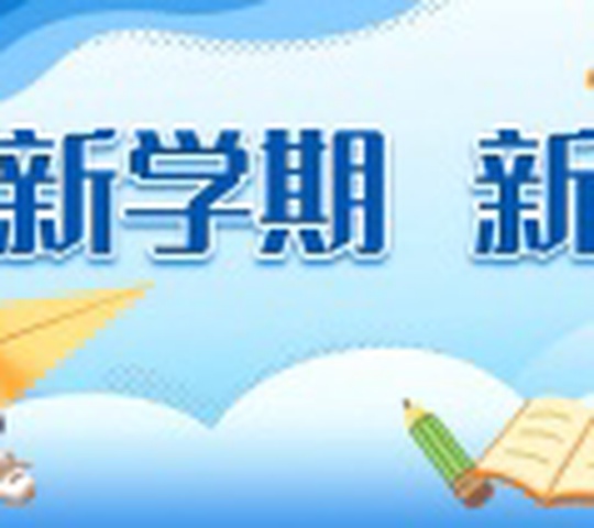 新学期，新声音：耳聪堂给孩子们的一份开学“听”力清单