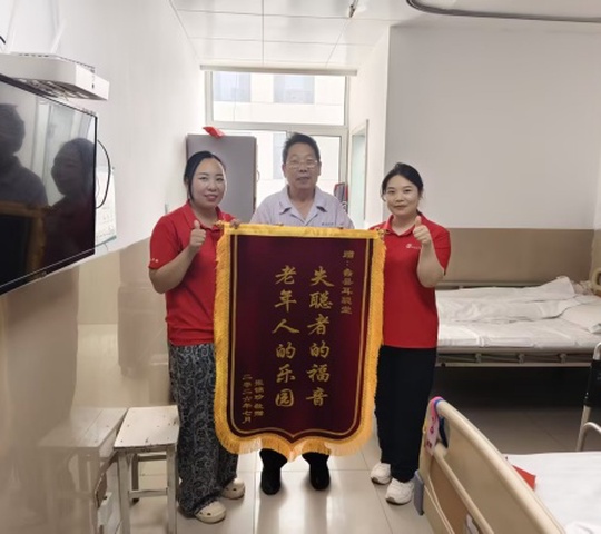 锦旗暖人心｜一面锦旗，藏着蠡县老人的有声幸福感
