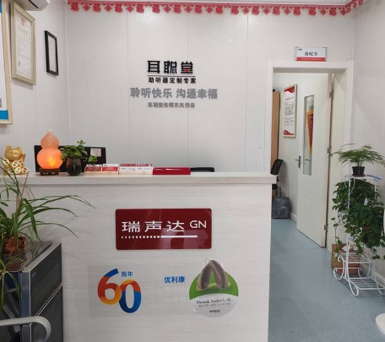 助听器秋季如何保养？ 