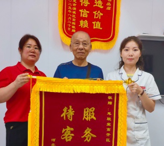 一面锦旗，一份信赖｜耳聪堂高区店贴心服务获老顾客点赞